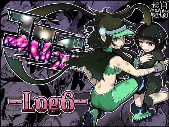 コロヂオン-Log6- cover