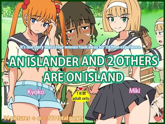 AN ISLANDER AND 2 OTHERS ARE ON ISLAND(※英語版) cover