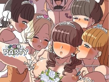 ♂姫様パーティ cover