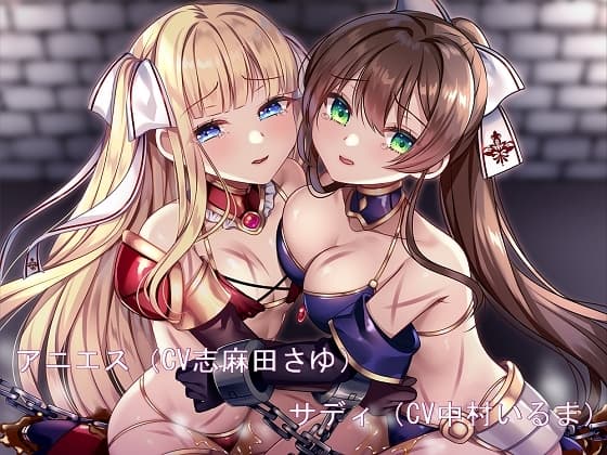 被虐のアンテノーラ cover