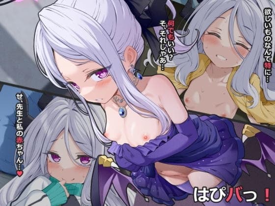 はぴバっ! cover