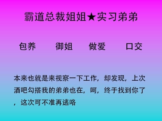 46.与霸道总裁姐姐的再次相遇 cover