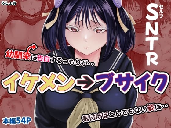 顔からの支配、からの無敵の人 cover