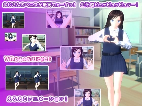 おじさんのペニスが最高でぇーすぅ! 生汁超ピュッピュッピュッー! cover
