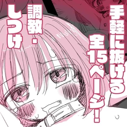手軽に抜けるシリーズ002 cover