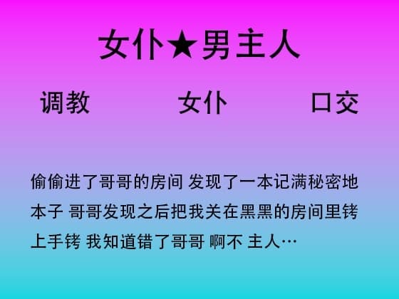 47.阔别已久的调教 cover