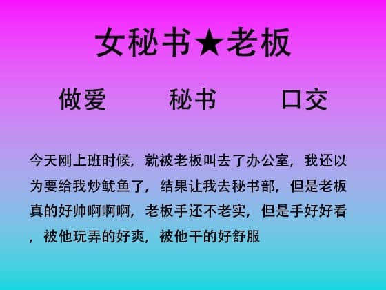 48.小秘书的工作 cover
