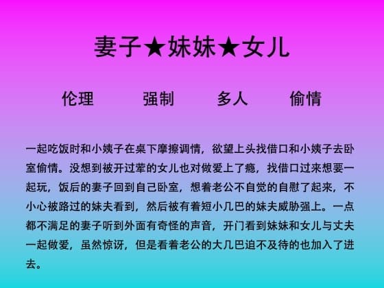 49.家庭聚会第二章 cover