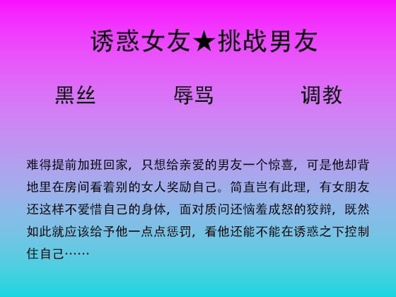 50偷偷奖励被女友发现后的被迫挑战 cover