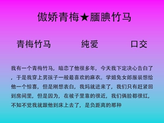 51.向你表白的傲娇青梅 cover