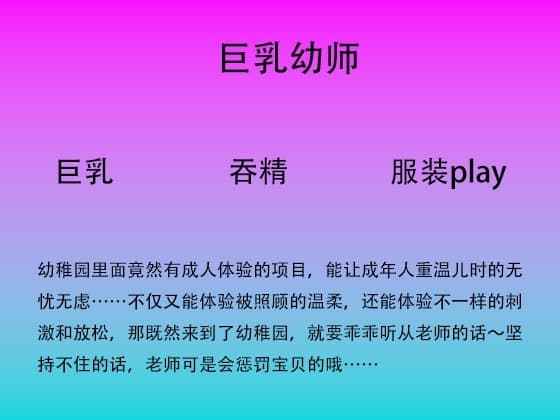 52.成人幼稚园 cover