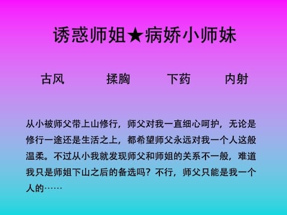 53.养成系女徒弟 cover