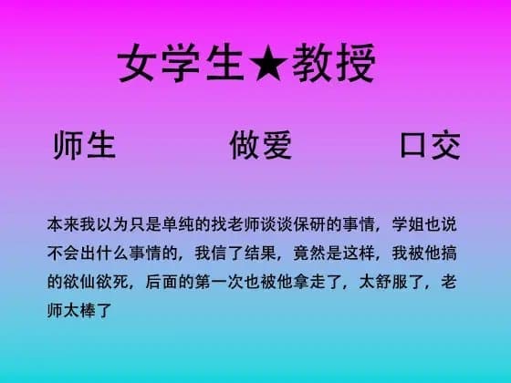 54.为了保研找大学“叫兽”走后门 cover