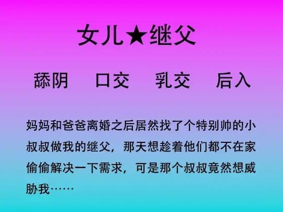 55.被继父发现秘密后的初体验 cover