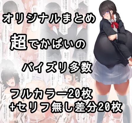 オリジナルまとめ cover