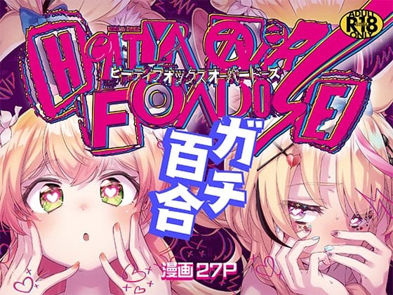 HEATYFOX OVERDOSE cover