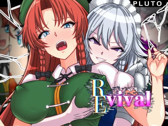 REvival cover