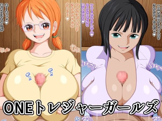 ONEトレジャーガールズ cover