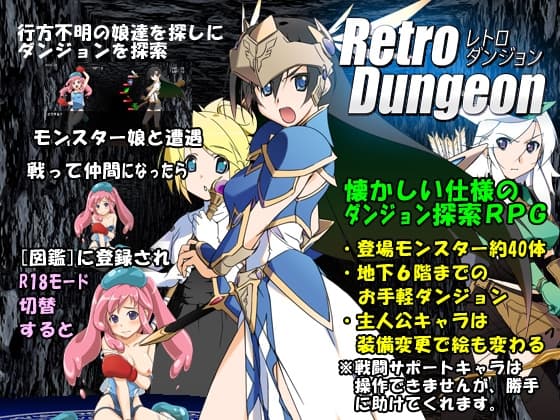 RetroDungeon cover