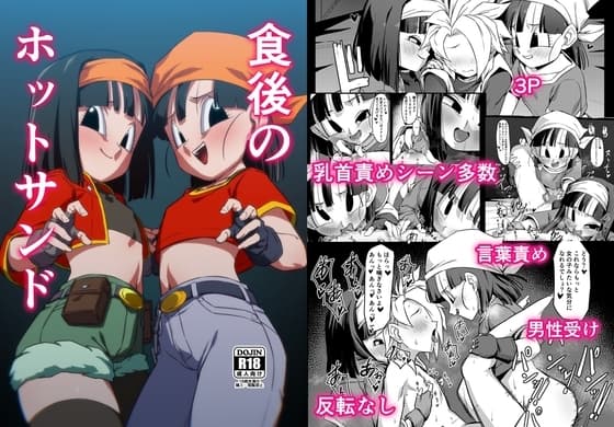 食後のホットサンド cover