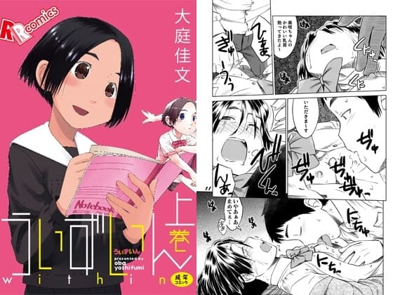 うぃずいん上巻 cover