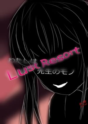 Lust Resort cover
