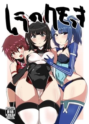 ムラのクモっす cover