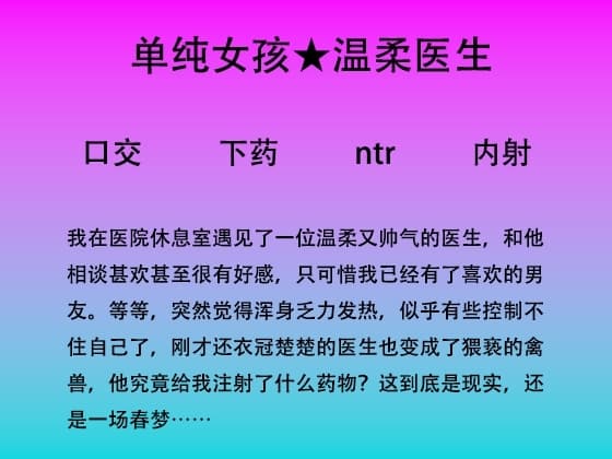 57.被注射“镇静剂”之后的一场幻梦 cover