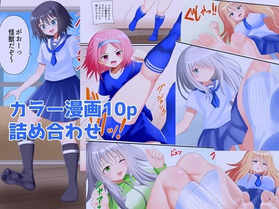 カラー漫画詰め合わせ cover