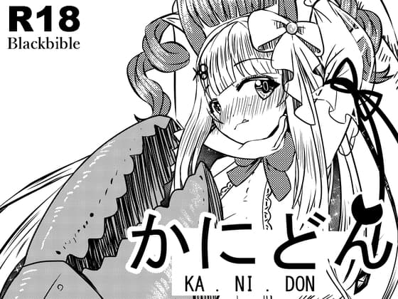 Kani don cover