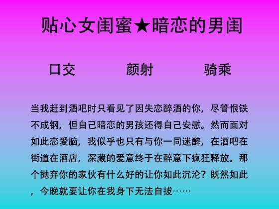 59.酒后安慰暗恋多年的失恋男闺蜜 cover