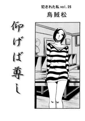 仰げば尊し cover