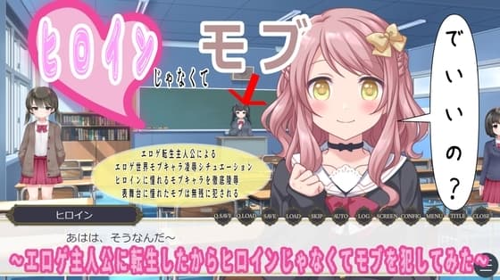 ヒロインじゃなくてモブでいいの? cover