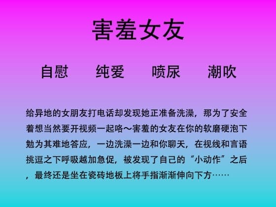 60.女朋友洗澡不给男朋友看给谁看 cover