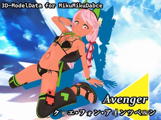 F〇O ク〇エ・フォン・ア〇ンツベ〇ン(アヴェンジャー) MMD用3Dモデルデータ cover