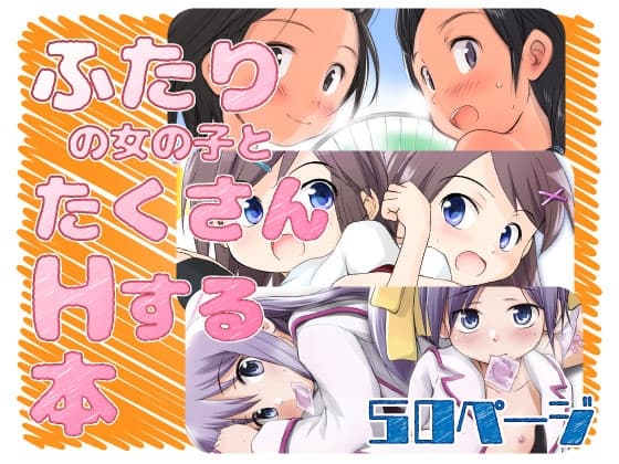 FTTH1/2/ゆあがる・DLぱっく cover