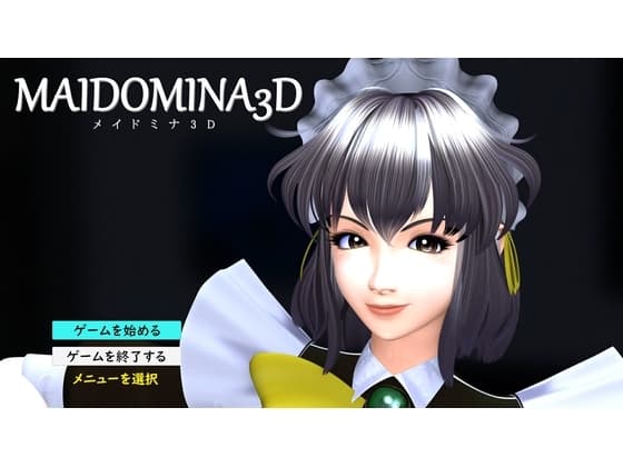 MAIDOMINA3D cover