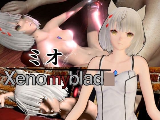 【記念】ゼノブレ発売記念！ゼノブレイ○からミオ登場！調教陵○動画パック【Xenoblad○】 cover