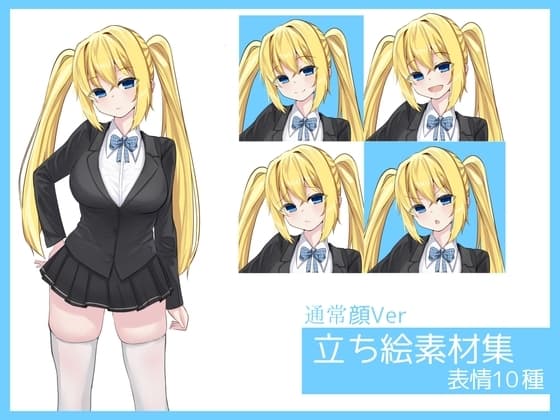 女子生徒キャラ素材(2)(裸ver) cover