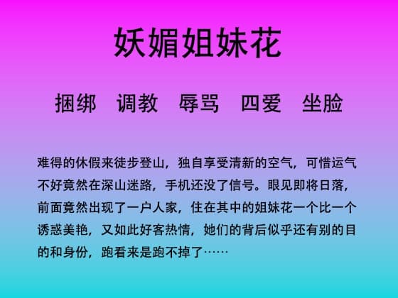 62.深山里收留你的蜘蛛姐妹花 cover
