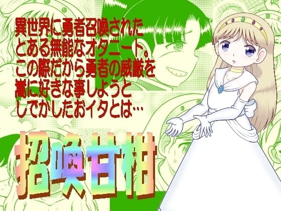 招喚甘柑 cover