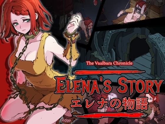 エレナの物語 cover