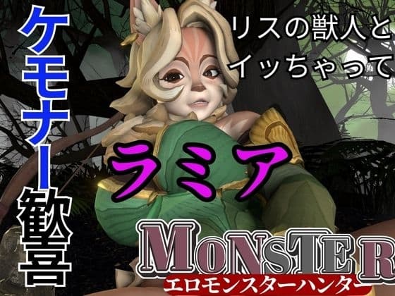 妖艶なリスの獣人ラミアとイチャつく動画4本セット【AFK:ジャーニー:LENYA from (AFK Journey)】 cover