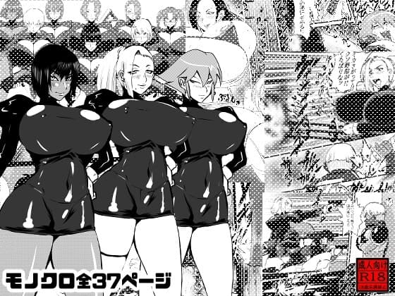 VS女ザコモノ cover
