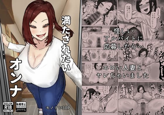 満たされたいオンナ cover