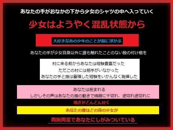 結婚間近の若いふたりから少女を寝取るあなた cover