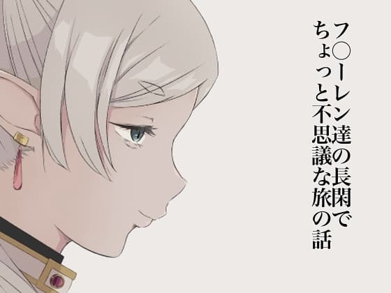 安らぎ cover