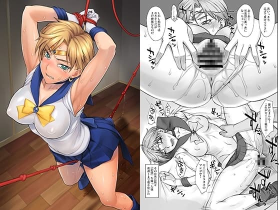 ウラヌスさんが負ける訳がない! cover