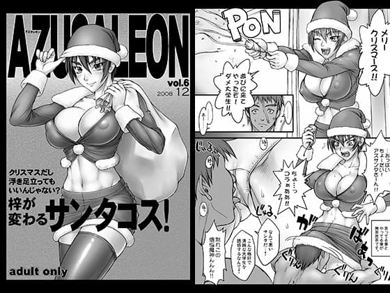AZUSALEON6 cover