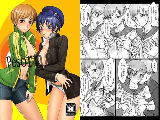 Pesorna cover